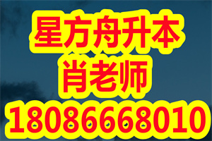 湖北专升本属于全日制本科学历吗