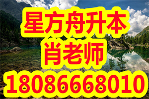 湖北第二师范学院2020年专升本新生入学须知