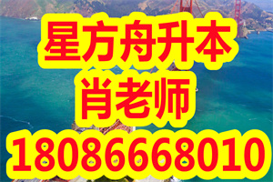 如何准备专升本考试 专升本备考复习方法?