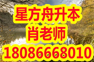 湖北民族大学2021年普通专升本招生简章