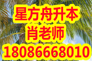  广西成考报名流程分两步走，志愿填报数量有变！