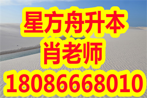 湖北普通专升本录取后，收通知书需要注意哪些事项？