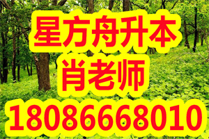 临近普通专升本考试，冲刺阶段可以这样做！