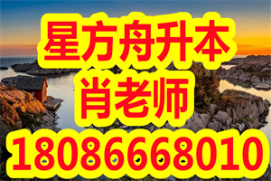 2019年湖北汉江师范学院普通专升本预录取分数线