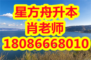 湖北省将启动2020年上半年自考转考工作，具体要求要知道