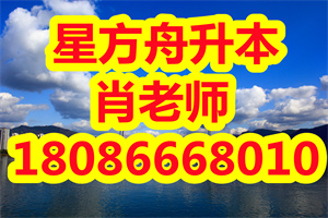 2018-2019年湖北专升本院校招生计划对比