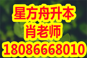 北京语言大学2021年春季招生简章之入学考试