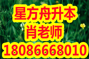 郧阳师范高等专科学校能不能普通专升本？有哪些专业可以报？