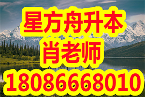 备考普通专升本考试的考生，有哪些事项是要注意的？