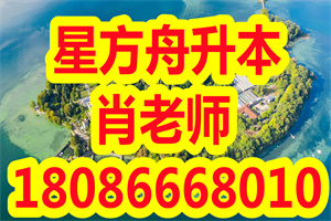 汉口学院2020年专升本新生报到须知