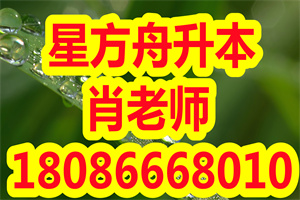 省教育厅关于开展2018年湖北省高等学校普通专升本工作的通知