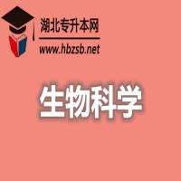 生物科学