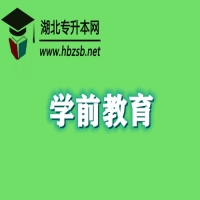 学前教育